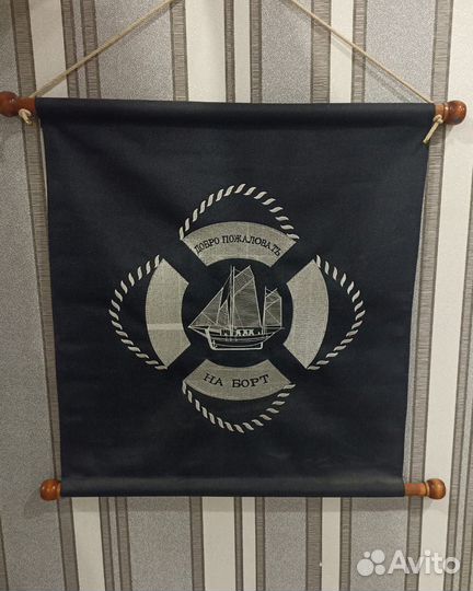 Вымпел декоративный