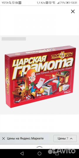 Настольная игра новая. Викторина по русскому языку