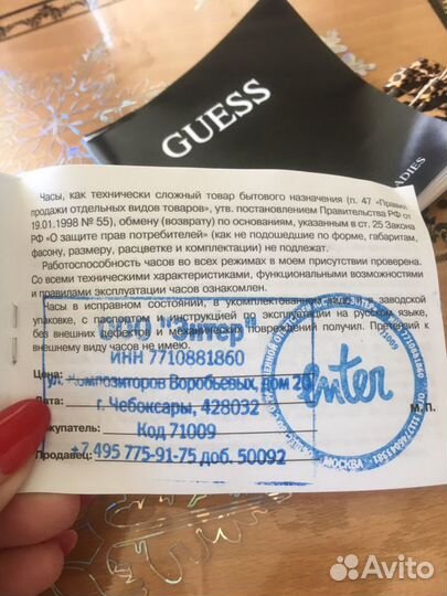 Часы Guess оригинал с документами