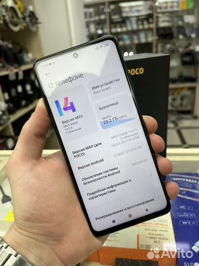 Xiaomi Poco X3 NFC, 6/128 ГБ