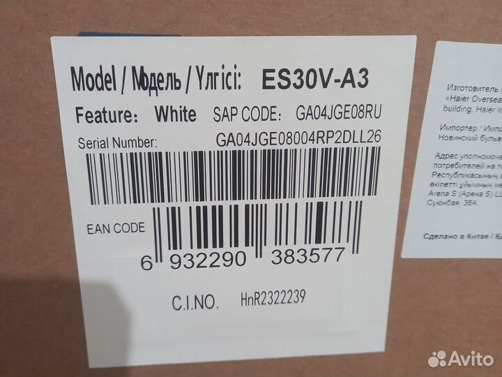 Haier Водонагреватель ES30V-A3
