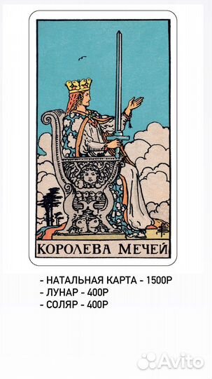 Гадание на картах Таро