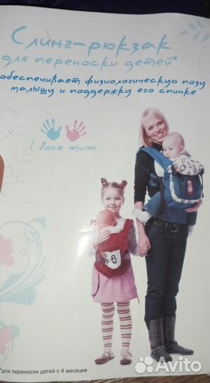 Эрго-рюкзак I love mum