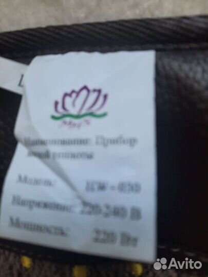 Мат с турмалином Фирмы Лотос