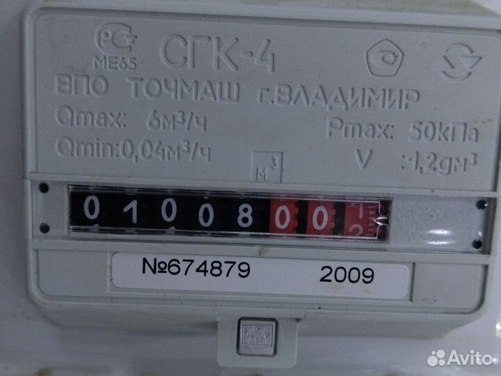 Газовый счетчик бу