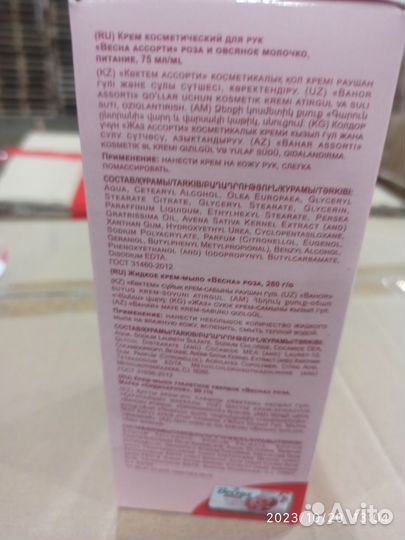 Косметический набор