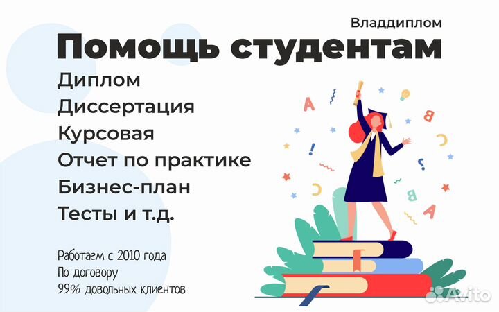 Помощь студентам