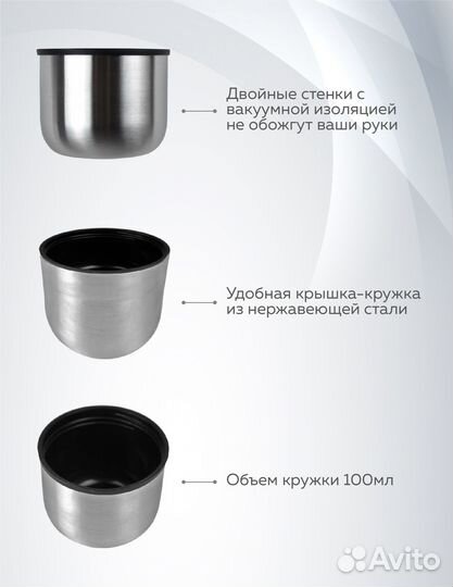 Термос для чая 0,75 л, вакуумный, клапан кнопка, к