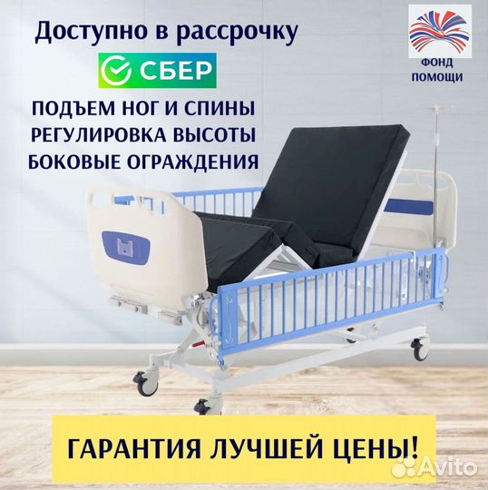 Кровать для лежачих больных