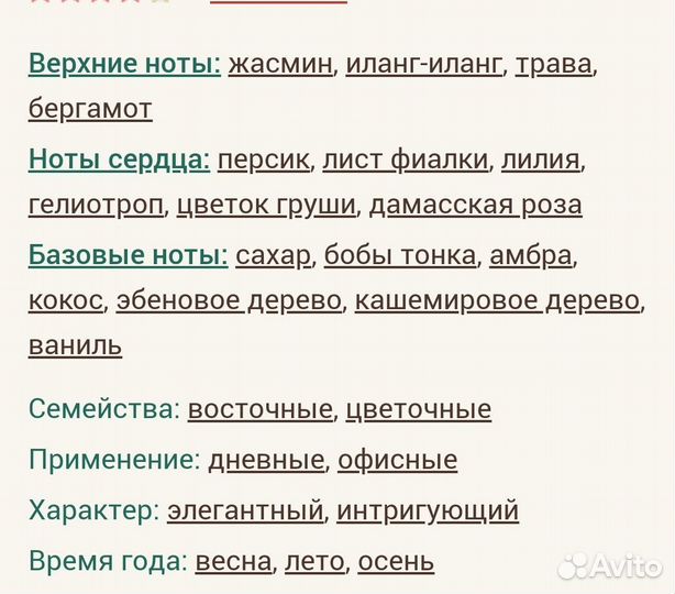 Andromeda Tiziana Terenzi для мужчин и женщин