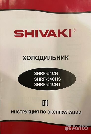 Холодильник бу маленький высота 85 см