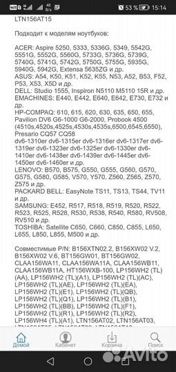 Матрица для ноутбука MSI gp60 2pe