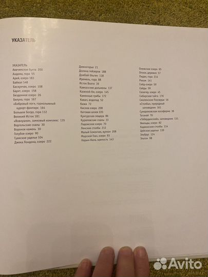 Альбом Природные чудеса России