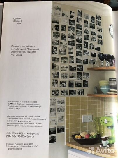 Дизайн интерьера