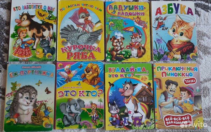 Книжки-картонки