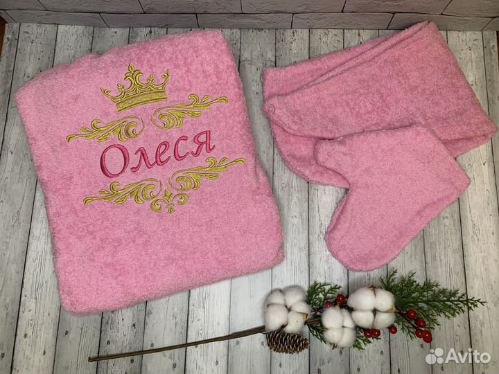 Банный набор с вышивкой на заказ