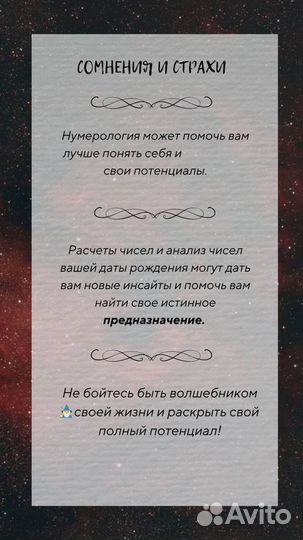 Матрица Судьбы - полная инструкция к Вашей жизни