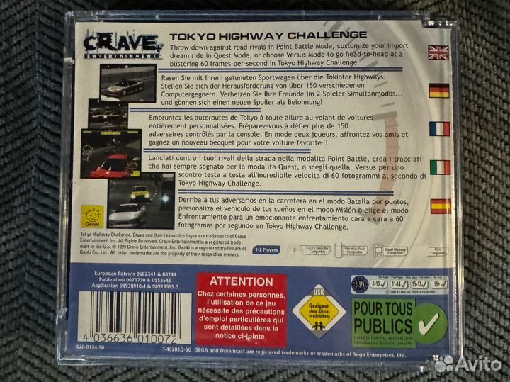 Tokyo Highway Challenge Sega Dreamcast