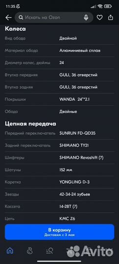 Горный велосипед детский Horst подростковый