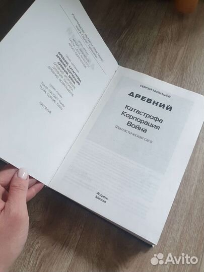 Сборник Сергей тармашев