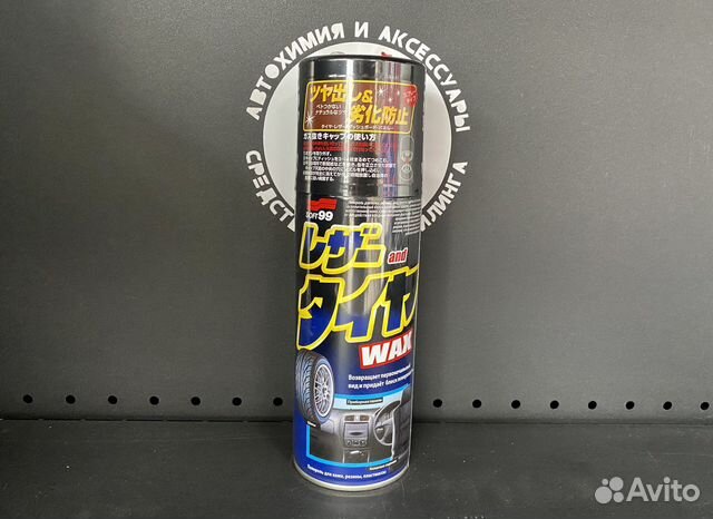 Японский полироль soft99 leather & tire WAX купить в Красноярске | Авито