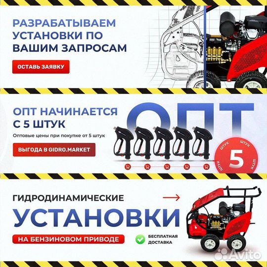 Аппарат высокого давления мойка 280 бар 15 л/м