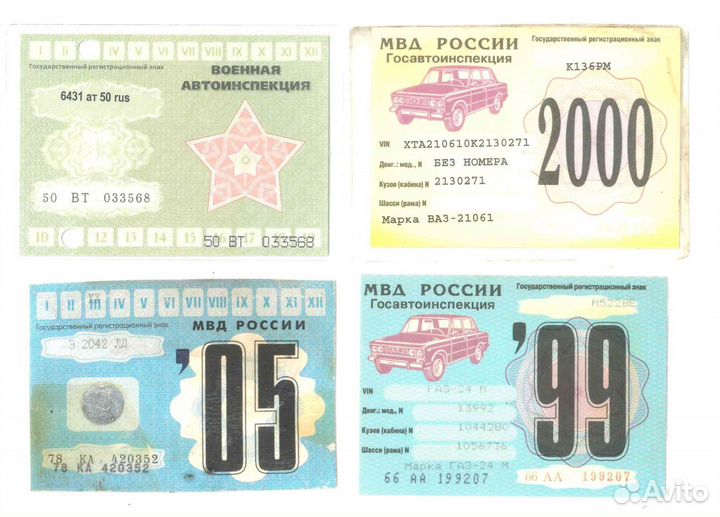 Талоны техосмотра