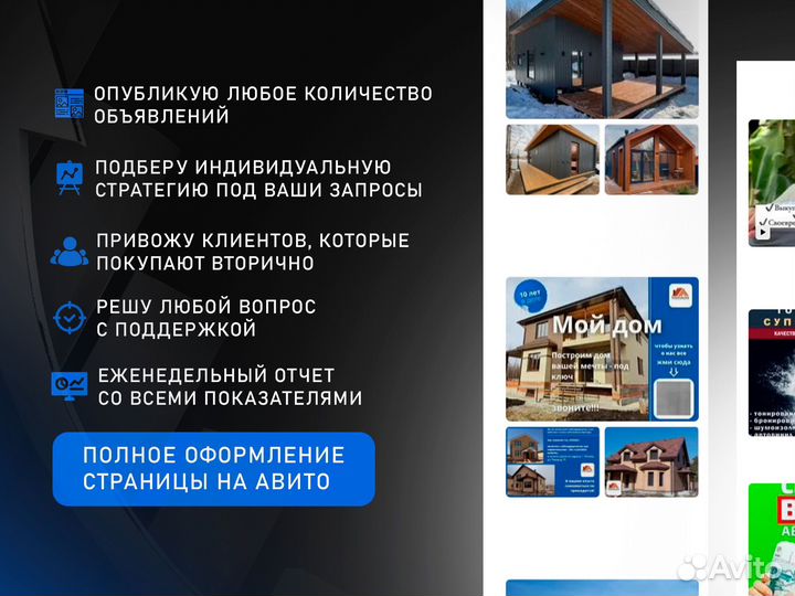 Авитолог из Казани/ Гарантия лидов по договору