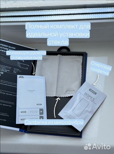 Защитное стекло remax iPhone