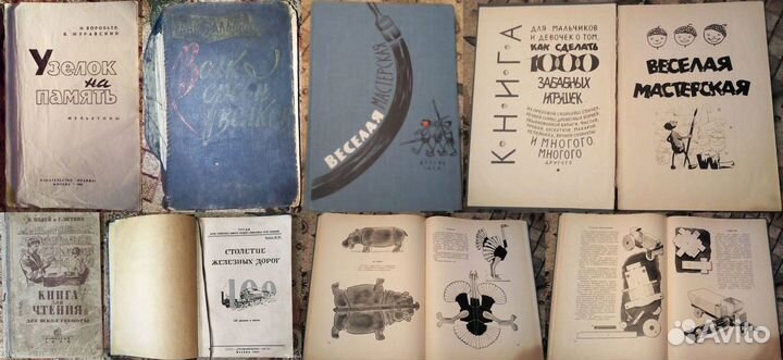 Старые книжки