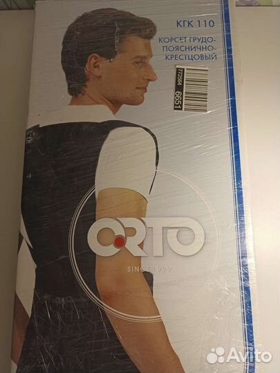 Корсет грудопоясничный крестцовый