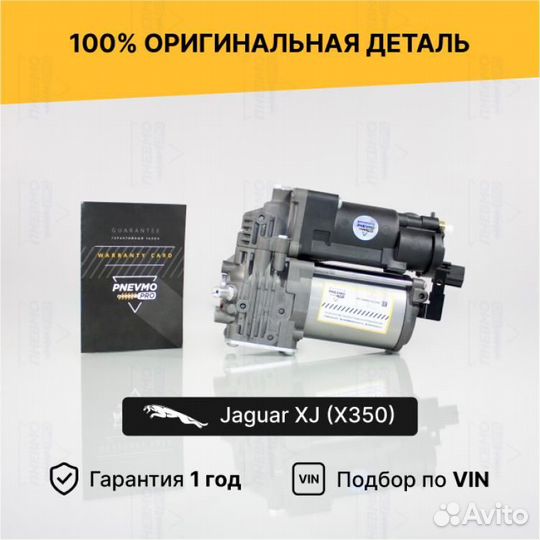 Компрессор для Jaguar XJ X350 (2003—2009)
