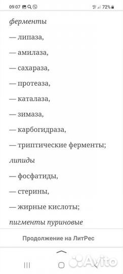 Чайный гриб комбуча