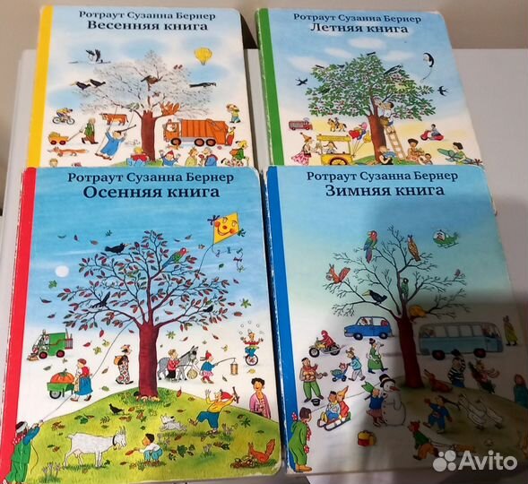 Ротоаут Сюзанна Бернер Сборник Городок