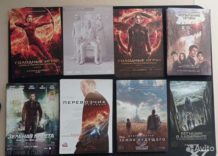 Флаеры кино