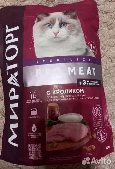Корм Мираторг для стерилизованных кошек