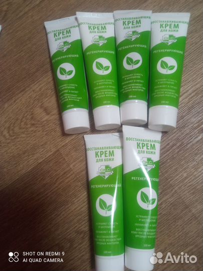 Крем для рук