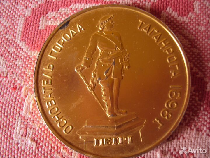Петр Первый