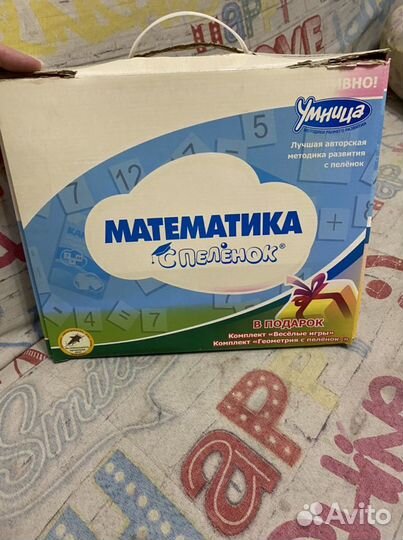 Математика с пеленок Домана-мониченко