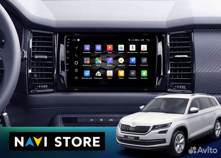 Магнитола Android Skoda Kodiaq Karoq 2019-2022+