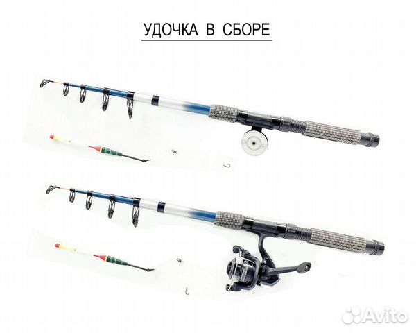 Удочка (короткая) в сборе новая