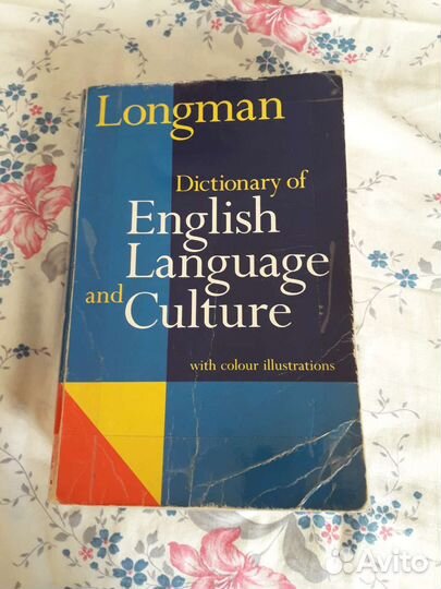 Словари разные большие