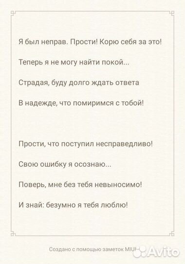 Стихи, тексты песен для Вас