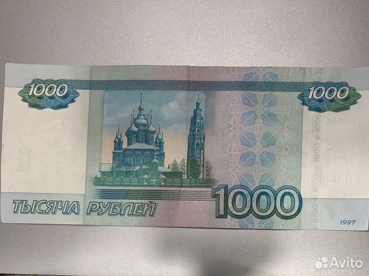 Купюра 1000 рублей красивый номер радар 0909090