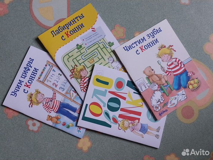 Журналы про Конни новые