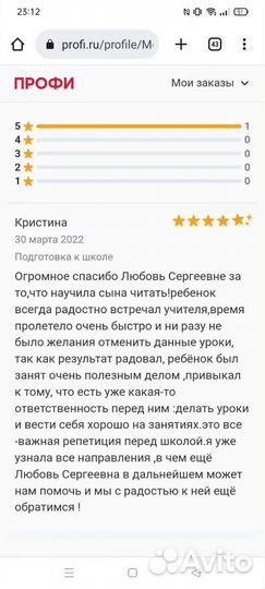 Обучение чтению, русский язык, коррекция почерка