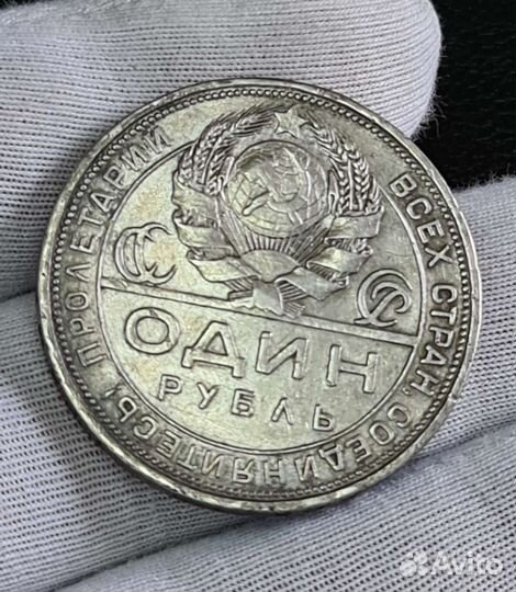 Серебряный рубль СССР 1924 г