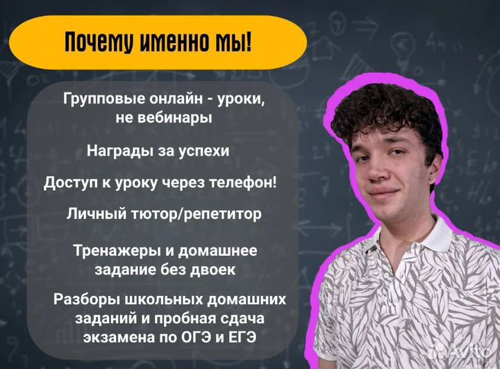 Репетитор по математике
