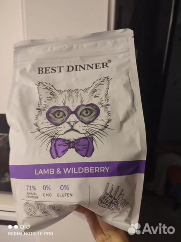 Сухой корм для кошек Best Dinner