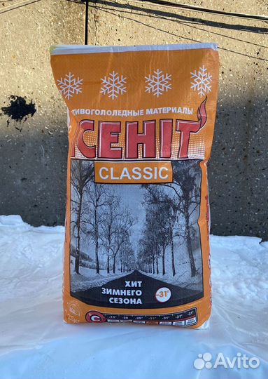 Противогололедные реагенты